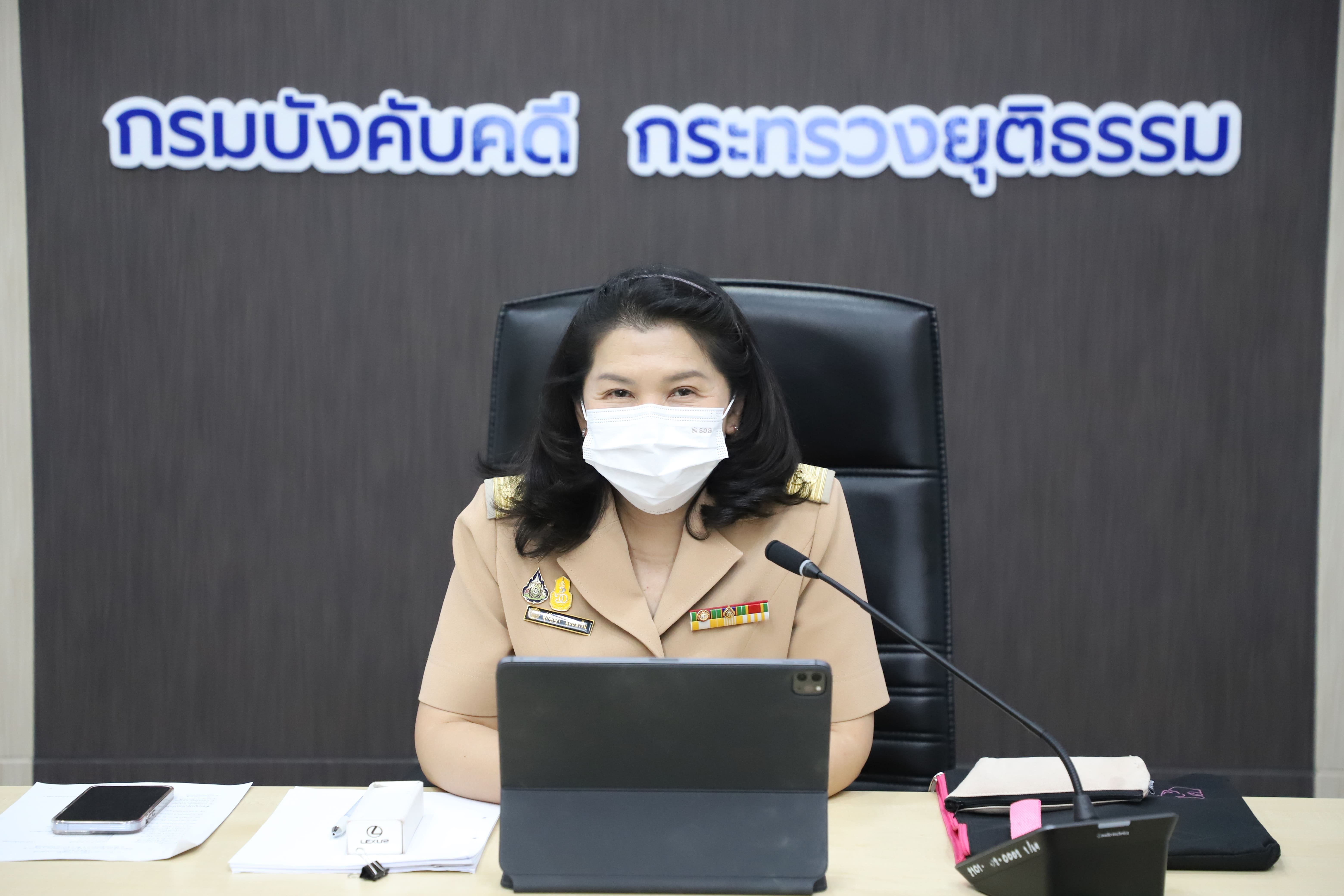 กรมบังคับคดี จัดประชุมคณะกรรมการจัดการความรู้ของกรมบังคับคดี